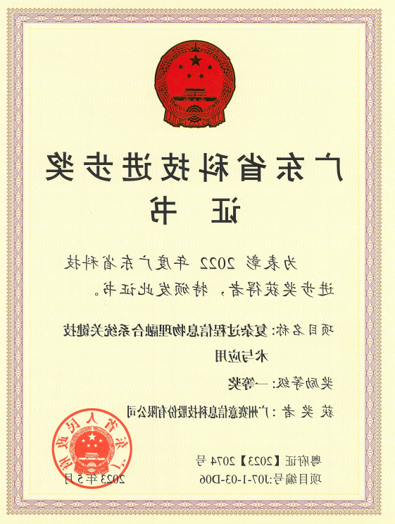 <a href='http://08o.teplo34.com'>伟德游戏官方网页版登录</a>荣获广东省科技进步奖一等奖